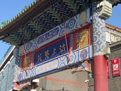 -古文化街旅游区