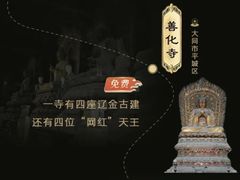 -五台山风景区