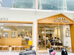 门面-Cafe on warm(丹霞店)