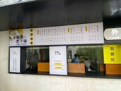 门面-食膳公园包子铺(烈士公园店)