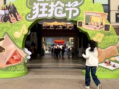 -首创奥特莱斯(西安店)