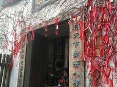 -乌镇西栅景区-月老庙