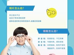 -宝岛眼镜(福清万达店)