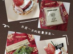 -PAPER STONE BAKERY(天环店)