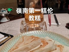 -香云轩·顺德菜(香云纱园林酒店店)