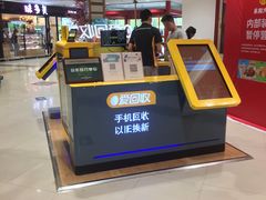 -爱回收·手机回收维修(上海虹口龙之梦店)