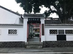 -徐悲鸿故居
