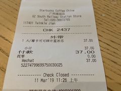账单-星巴克(广州南站A18检票口楼上)