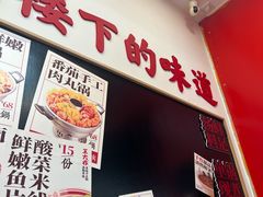 -王大乔泡椒米线·小火锅(星城天地店)
