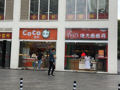 -继光香香鸡(东三环中路店)