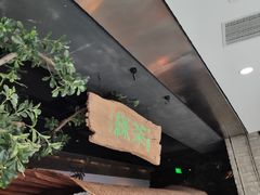 -绿茶餐厅(领展购物广场·中关村店)