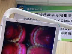 -爱牙联合口腔(门诊报销 海云庵店)