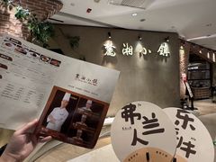 -麓湘小镇(金茂览秀城店)