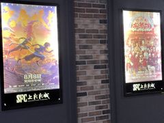 -SFC上影影城(北京大兴龙湖天街IMAX店)