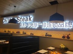 -赤火牛排(金狮广场店)