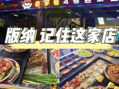 -石屏老字号4号包浆豆腐美食城(泼水广场店)