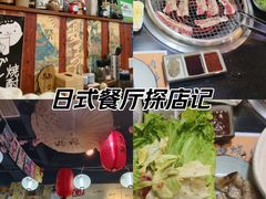 -谷雨日式烧肉(万达金街店)