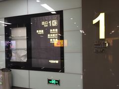 -大王基(地铁站)