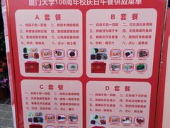 -厦门大学(思明校区)