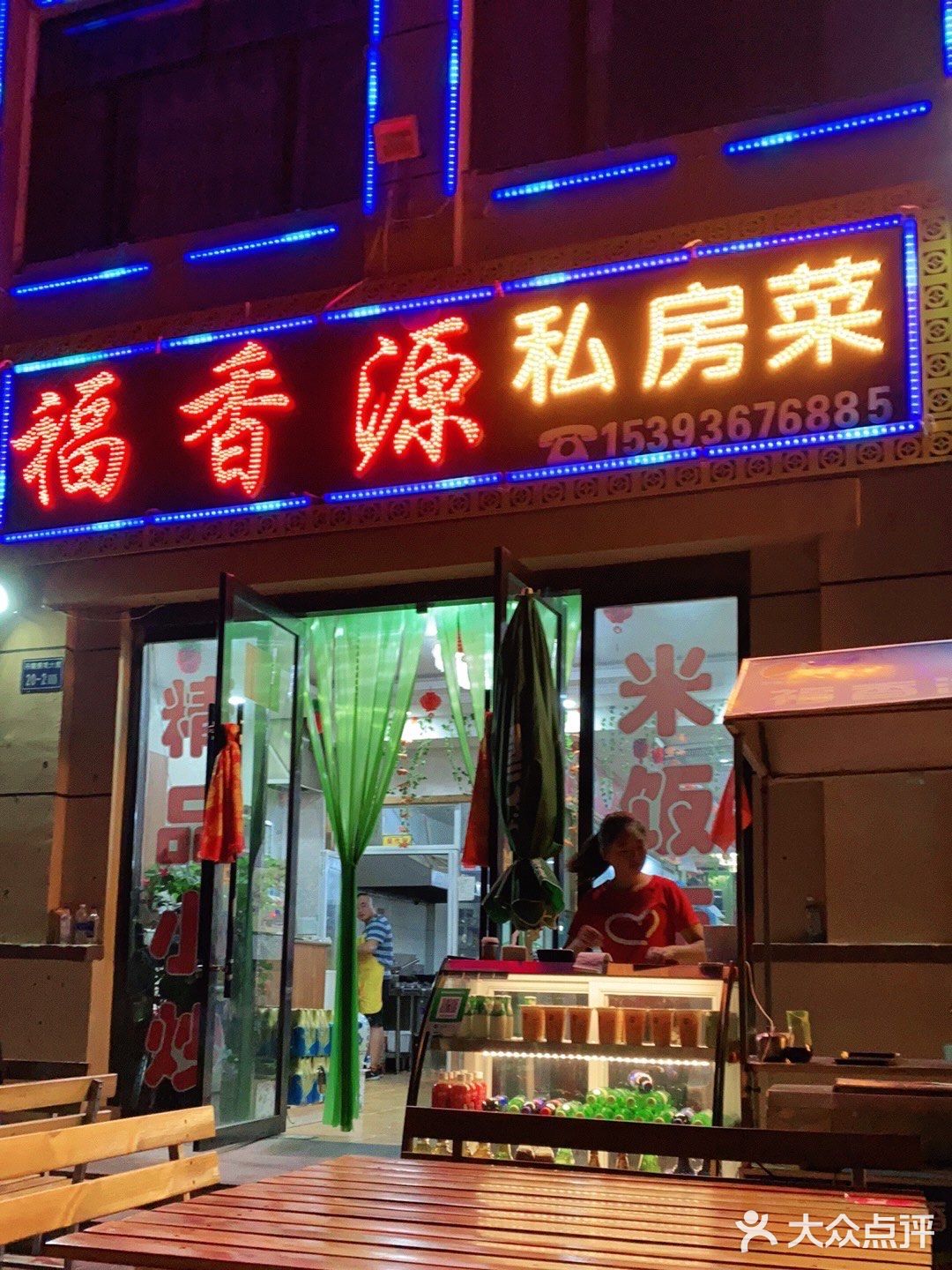 可谓食品中的佳品。沙葱炒蛋特别好吃