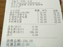 账单-小厨娘淮扬菜(清江苏宁广场店)