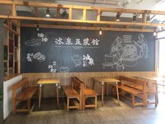 -冰泉豆浆馆(阳朔店)
