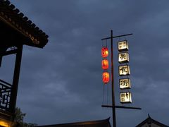 -台儿庄古城