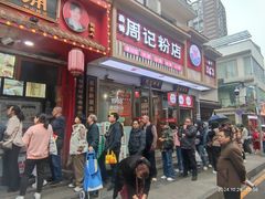 -清泉阁包子铺(中山路店)