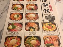 菜单-自由之丘