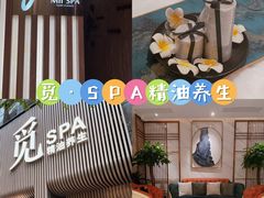-澜笙Spa