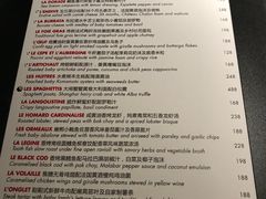 菜单-L'ATELIER de Joel Robuchon(外滩18号店)