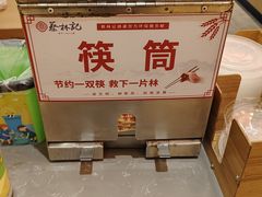 -蔡林记(珞狮南路店)