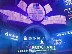 -音乐房子·Vintage Live Bar(玉林总店)