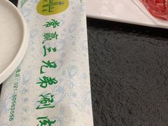 -常赢三兄弟·清真涮肉(崂山路总店)