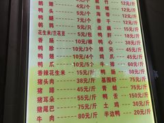 -黄毛鸭脖(汉阳总店)