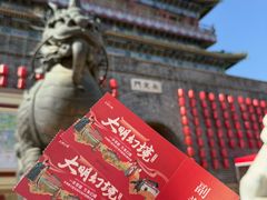 -大明幻境第一城