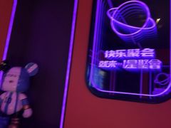 -星聚会KTV(合生汇黑金店)