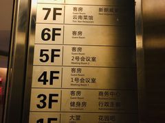 -昆明朗威酒店(昆明站火车站双桥夜市风情街店)