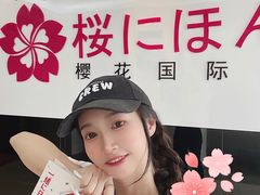 -樱花国际日语(徐家汇中心)