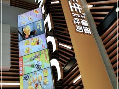 -蛋先生·爆蛋吐司(天一广场店)