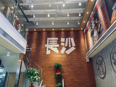 -无名粉店(五一广场店)
