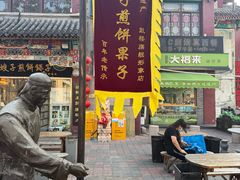 -清真·二嫂子煎饼果子(鼓楼旗舰形象店)