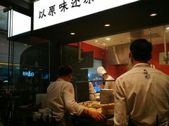 -大师兄·西北小馆(南沙万达广场店)