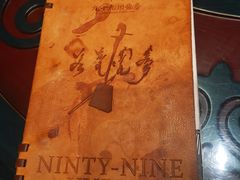 -九十九顶毡房(阜石路店)