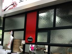 -老盛兴汤包馆(大华二路店)