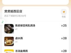 -煲煲掂风味煲仔饭餐厅(西区店)