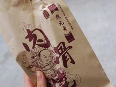 -赵元章肉骨烧(山塘街店)