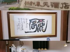 -丽辰新韩式商务SPA·洗浴桑拿·自助餐食