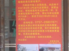 -容里煲仔饭(利丰北路店)