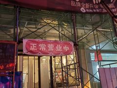 -鹈鹕素食餐厅自助餐部(正阳街店)